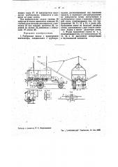 Разбросная сеялка (патент 35465)