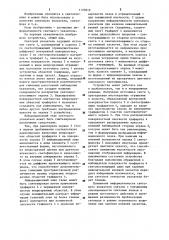 Световой указатель (патент 1170219)