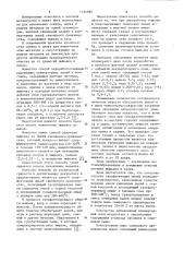 Способ сульфатизации пылей свинцового производства (патент 1135785)