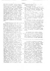 Устройство управления катушками электронной системы зажигания (патент 1529843)