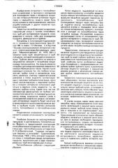 Горизонтальный испаритель (патент 1763838)