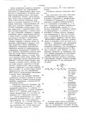 Устройство для измерения температуры (патент 690326)