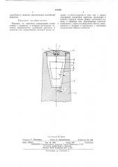 Патент ссср  417552 (патент 417552)