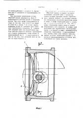 Обратный клапан (патент 446702)