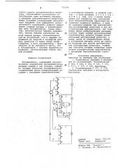 Потенциометр (патент 702306)