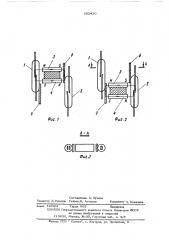 Выключатель (патент 502410)