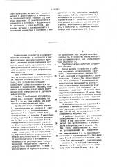Преобразователь электромагнитно-акустического дефектоскопа (патент 1455291)