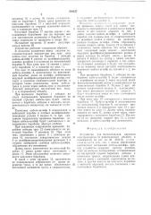 Устройство для бесконтактной передачи электроэнергии от неподвижного объекта к подвижному (патент 516137)