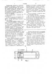 Пружинно-фрикционный поглощающий аппарат автосцепки железнодорожного подвижного состава (патент 1463595)