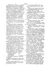 Пластифицированная полимерная композиция (патент 1082326)