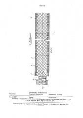 Гидропланка сеточной части бумагоделательной машины (патент 1761836)