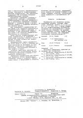 Модификатор (патент 602587)