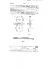Способ испытания металлов на свариваемость в холодном состоянии (патент 103399)