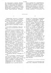 Устройство для регулирования давления газа (патент 1310786)