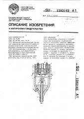 Сепаратор (патент 1583143)