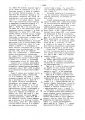 Устройство для сопряжения двух вычислительных машин (патент 1474665)