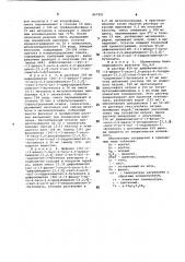 Способ получения производных оксазо- линоазетидинилпентеновой кислоты (патент 847921)