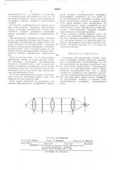 Устройство для определения спектра мощности логарифма спектра мощности (патент 395863)