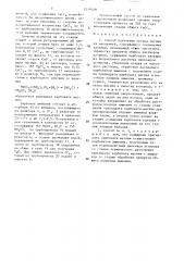Способ получения оксида магния из магнезита (патент 1519528)
