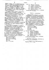 Направляющий подшипник для вала гидромашины (патент 618570)