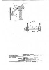 Подземный боров (патент 872934)