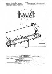 Конвейер-накопитель (патент 1151491)