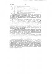 Запоминающее устройство (патент 118655)