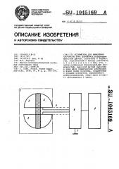 Устройство для измерения плотности тока аэроинов (патент 1045169)