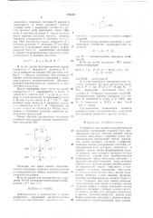 Устройство для оценки математического ожидания (патент 731444)