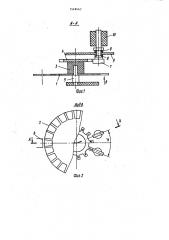 Ионный источник масс-спектрометра (патент 1549463)