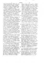Некогерентный приемник (патент 1525933)