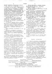 Способ получения полиформальдегида (патент 221284)