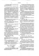 Устройство для приема узкополосных телеграфных сигналов (патент 1737739)