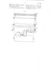 Машина для продольного разрезания ремневой пластины (патент 110768)