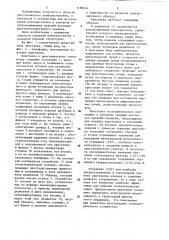 Приставка к рентгеновскому гониометру (патент 1190244)