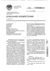 Способ получения кристаллического метафосфорнокислого кальция-натрия (патент 1729288)