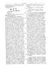 Способ снижения гербицидного поражения кукурузы 2-хлор-n- (этоксиметил)-6-этил-о-ацетотолуидидом (патент 1505425)