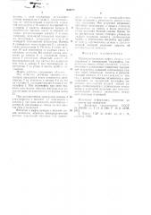 Предохранительная муфта (патент 626279)