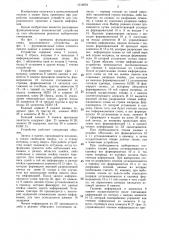 Запоминающее устройство (патент 1319078)