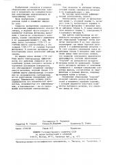 Электролизер для рафинирования металлов по трехслойному способу (патент 1232706)
