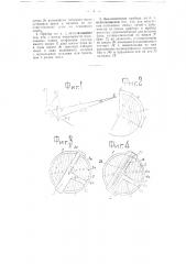 Артиллерийский прибор для определения поправок на смещение и на отход (патент 50301)
