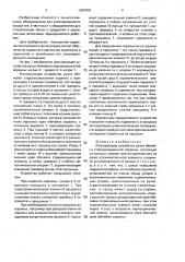 Фиксирующее устройство ручки обечайки стерилизационной корзины (патент 1632408)