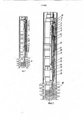 Устройство для создания скважинного гравийного фильтра (патент 1714092)
