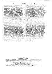 Способ получения выпускной формы фталоцианинового пигмента (патент 1079655)