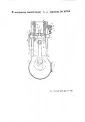 Двухтактный карбюраторный двигатель внутреннего горения с поршнем, головка которого имеет стаканообразную форму (патент 45769)