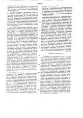 Пуансон для получения полых изделий (патент 1538977)