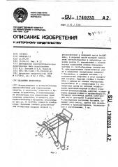 Багажник велосипеда (патент 1740235)