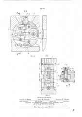Запирающее устройство (патент 427172)