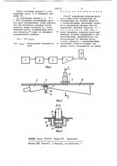 Способ градуировки индукционного лага судна (патент 1200181)