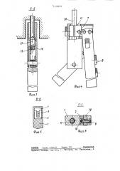 Устройство для развальцовки труб (патент 1278079)